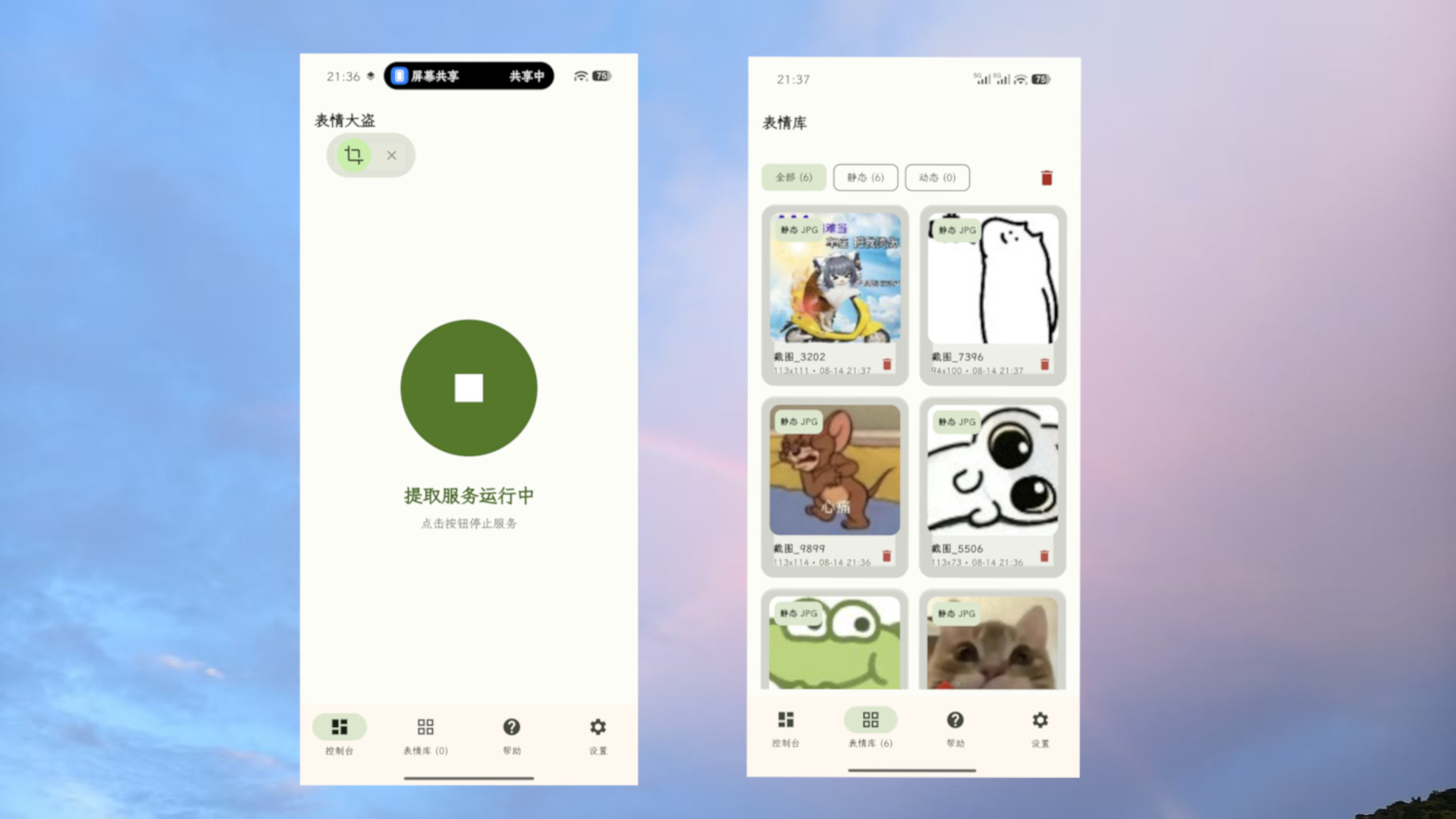 App screenshot