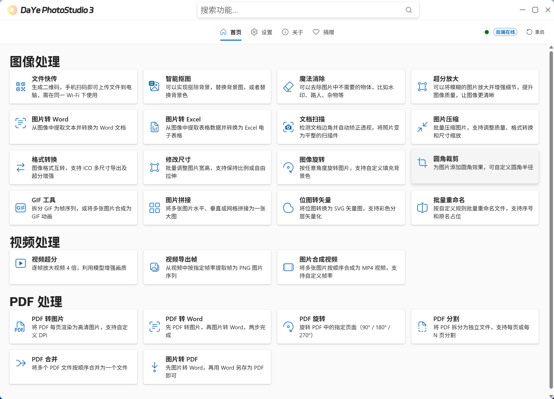 App screenshot