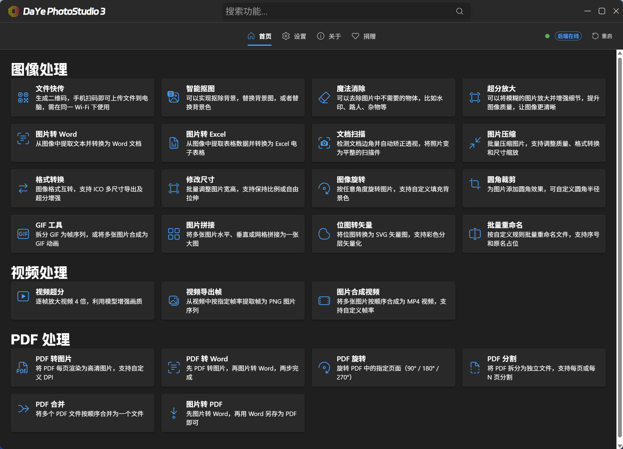 App screenshot